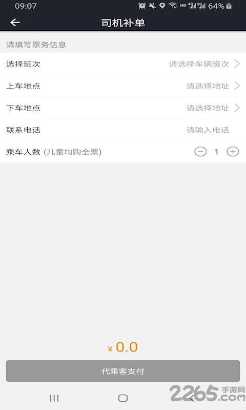 哈喽司机端下载,哈喽司机,出行app,司机app