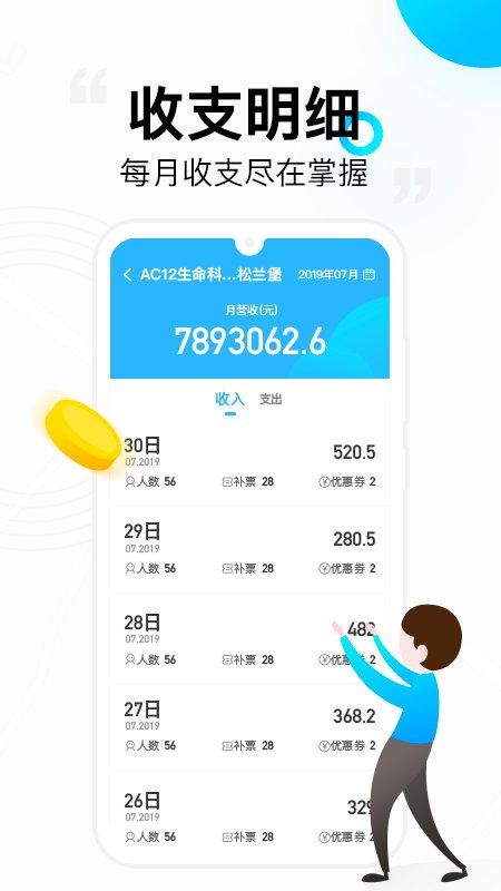 彩虹巴士司机版app下载,彩虹巴士,巴士app,司机app