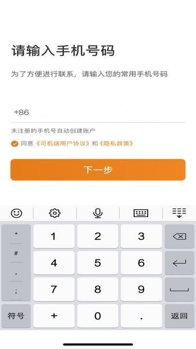 川渝酷狗出行软件下载,川渝酷狗出行,出行app,司机app