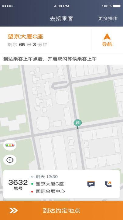 川渝酷狗出行软件下载,川渝酷狗出行,出行app,司机app