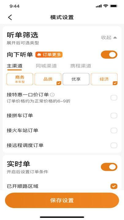川渝酷狗出行软件下载,川渝酷狗出行,出行app,司机app