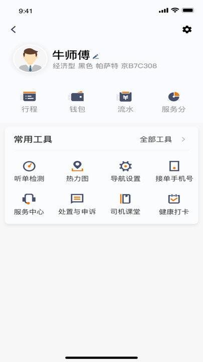 川渝酷狗出行软件下载,川渝酷狗出行,出行app,司机app