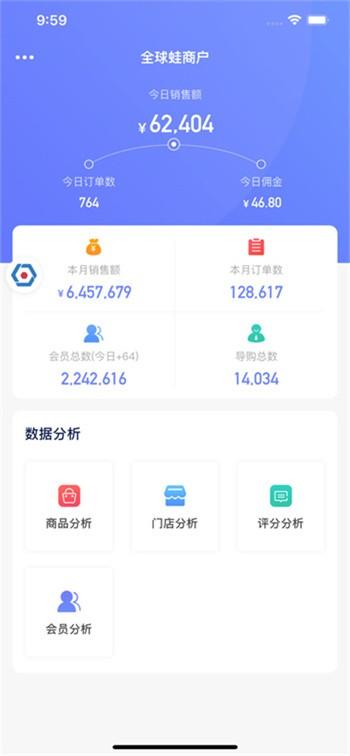 数智门店系统下载,数智门店,店铺管理app