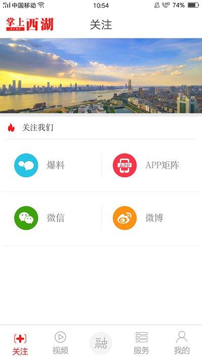 掌上西湖最新版下载,掌上西湖,旅游app,杭州