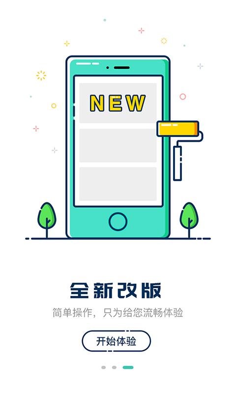 嘀一巴士app最新版下载,嘀一巴士,巴士app,出行app